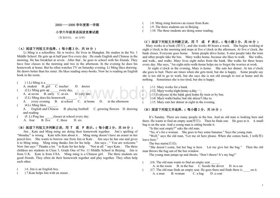 六年级英语阅读竞赛试卷Word文档格式.doc_第1页