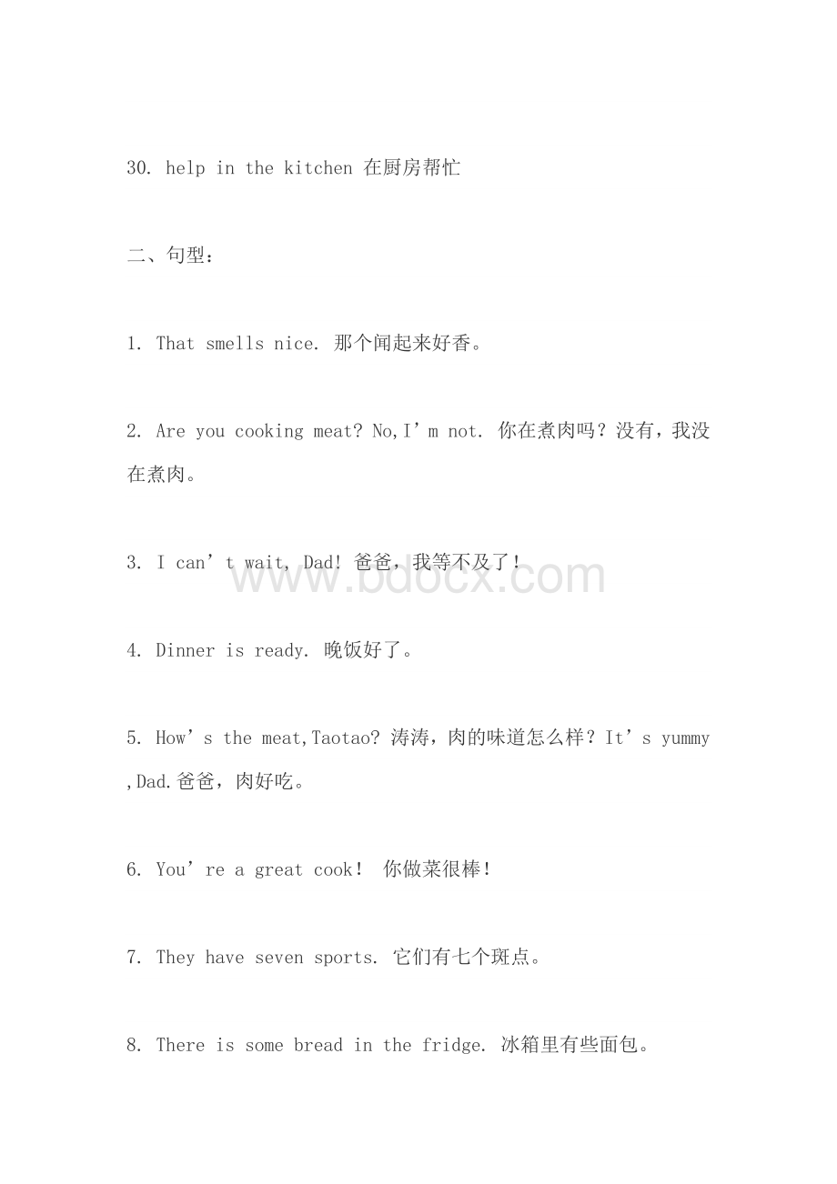 【个人精心制作】新译林小学英语5BUNIT6单元知识点整理及复习题(四套).docx_第3页