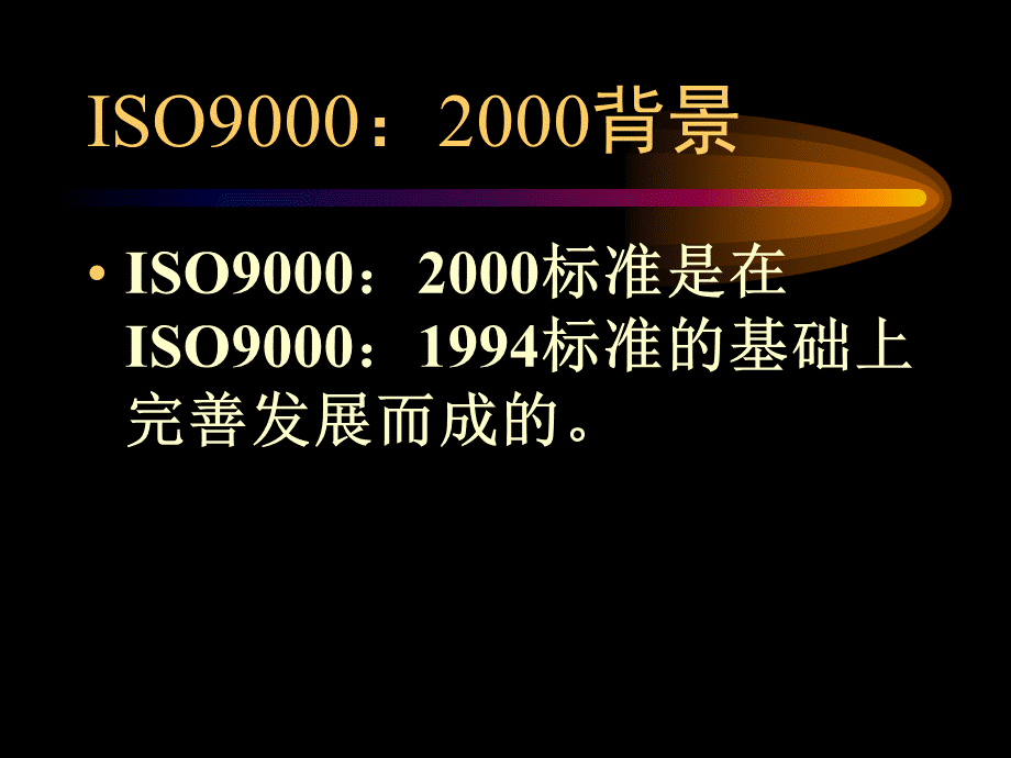 品文档_002优质PPT.ppt_第2页