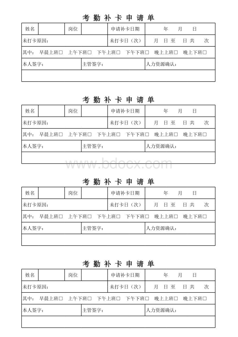 出入库清单.xls_第1页