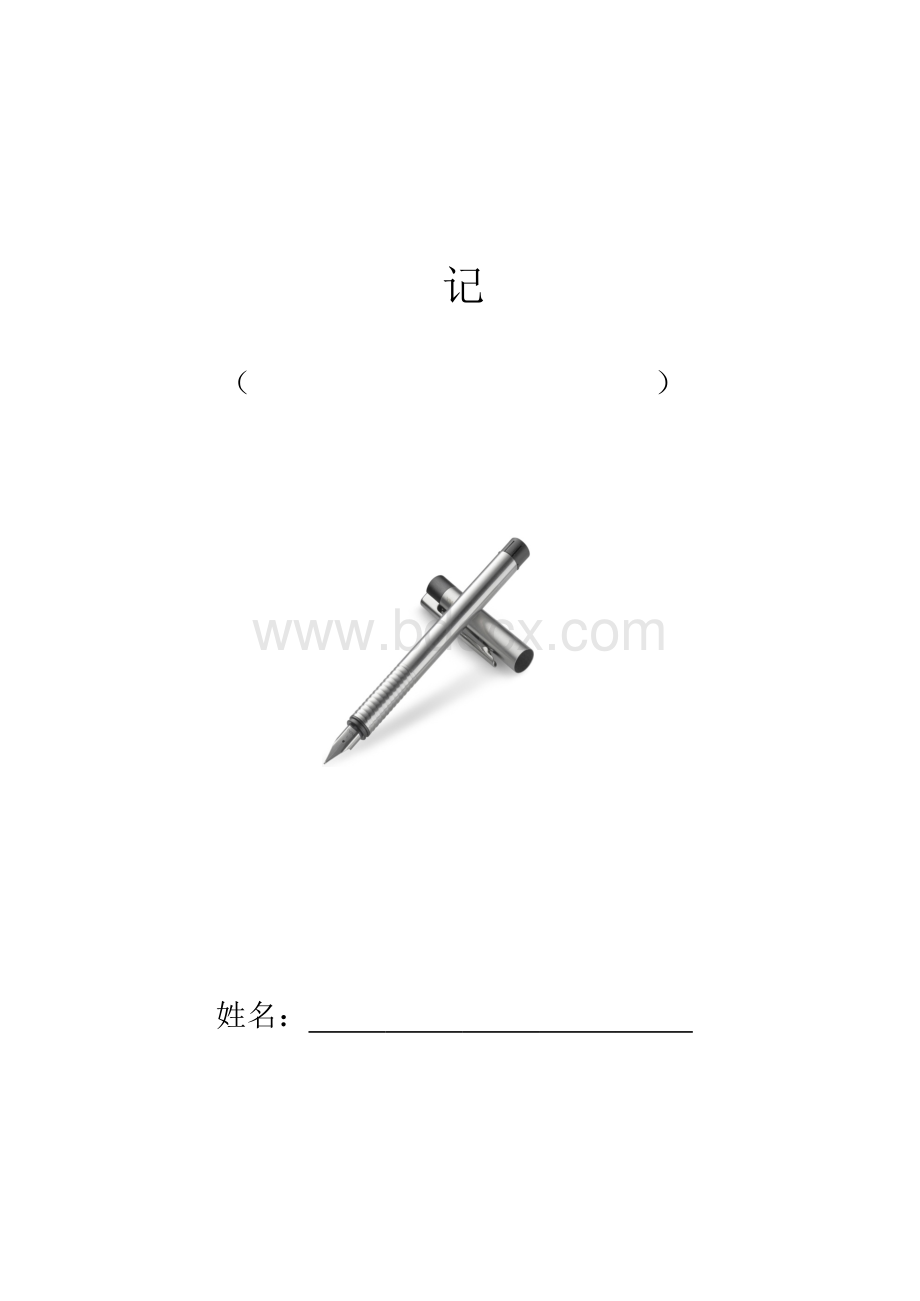 康奈尔笔记模板(奇偶对调、双面打印)表格推荐下载.xlsx