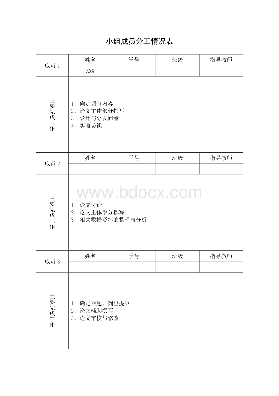 企业调查报告优秀范文-某地食品连锁店的调查报告Word文档下载推荐.doc_第3页