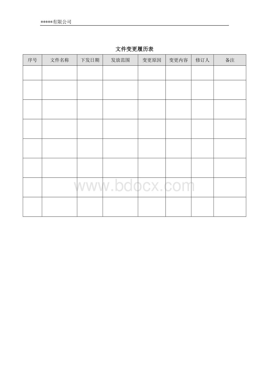 员工住宿管理规定(46).doc_第2页