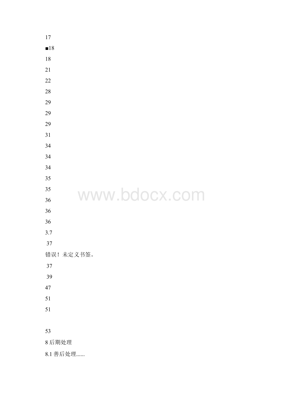 加油站突发环境事情应急紧急方案计划新详细版.docx_第3页