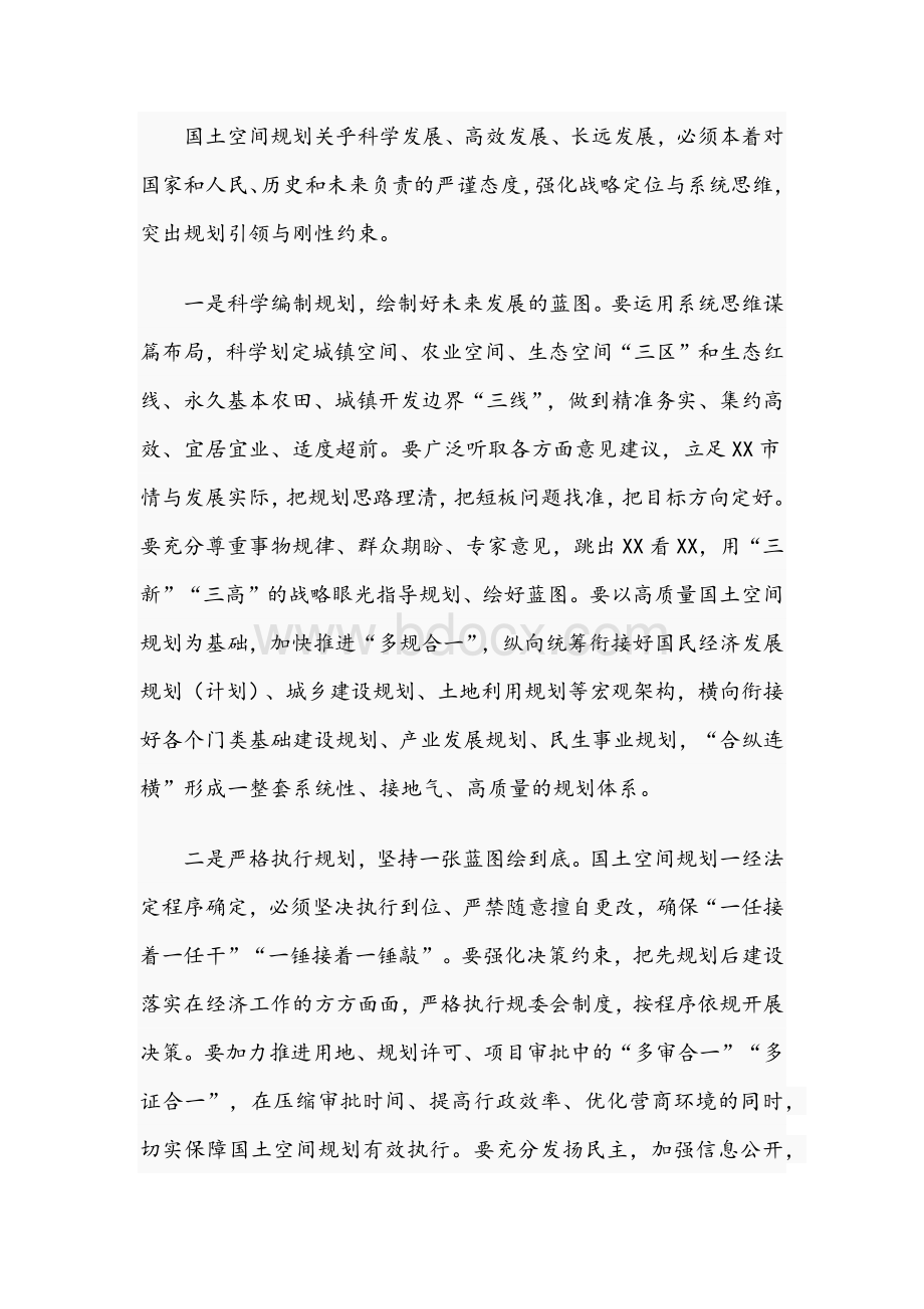 干部在2021年推动高质量发展座谈会上的讲话文稿Word文档格式.docx_第2页