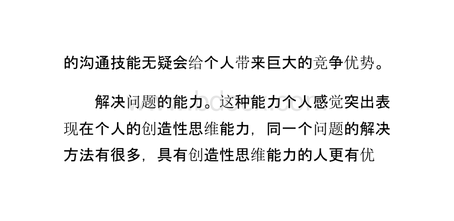 找工作时公司更看中哪些方面实用面试技巧.pptx_第3页