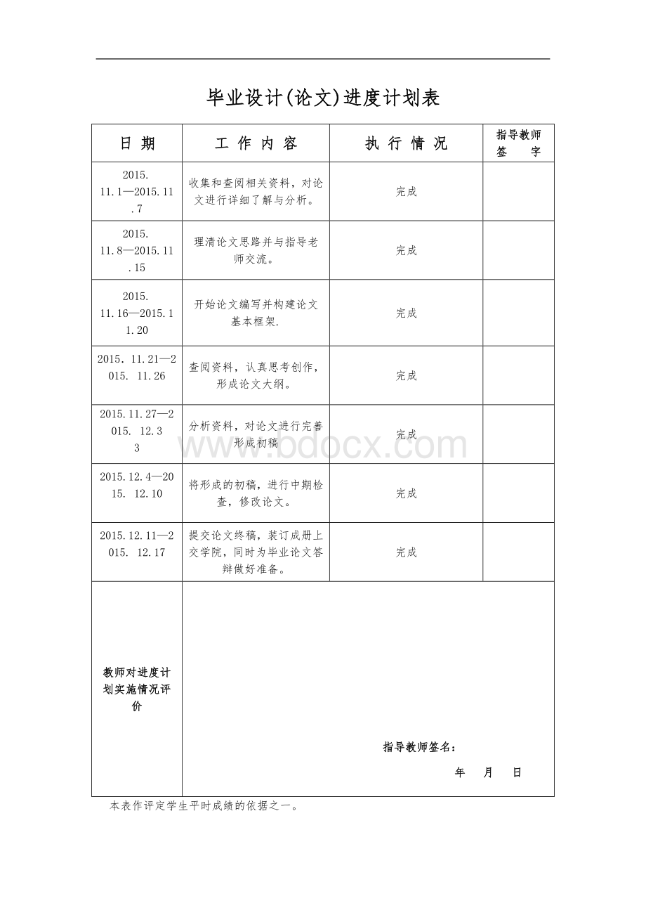 基于单片机的节能照明控制系统设计与实现.doc_第3页