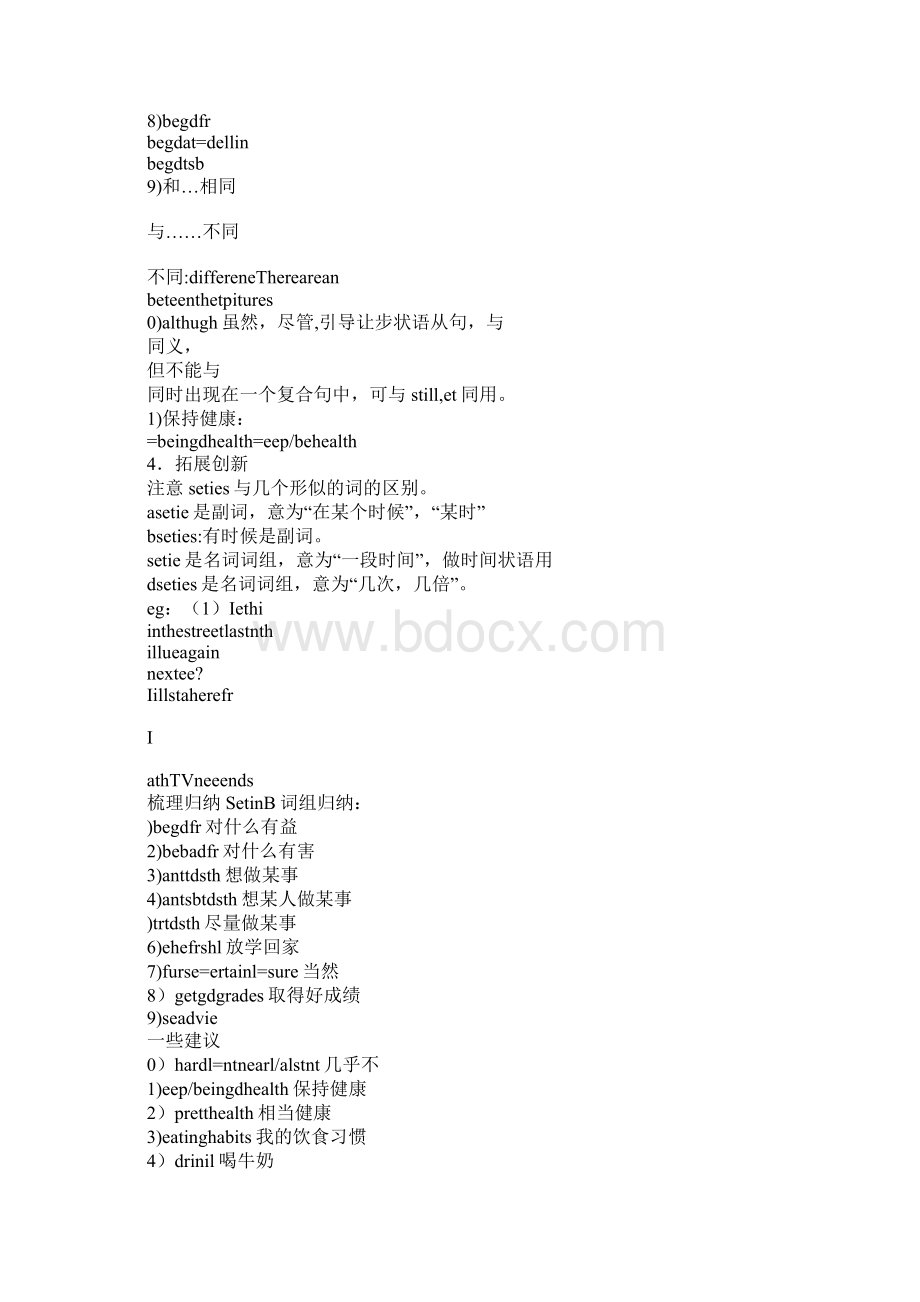 人教版八年级英语上册第一单元SectionB学案Word下载.docx_第3页