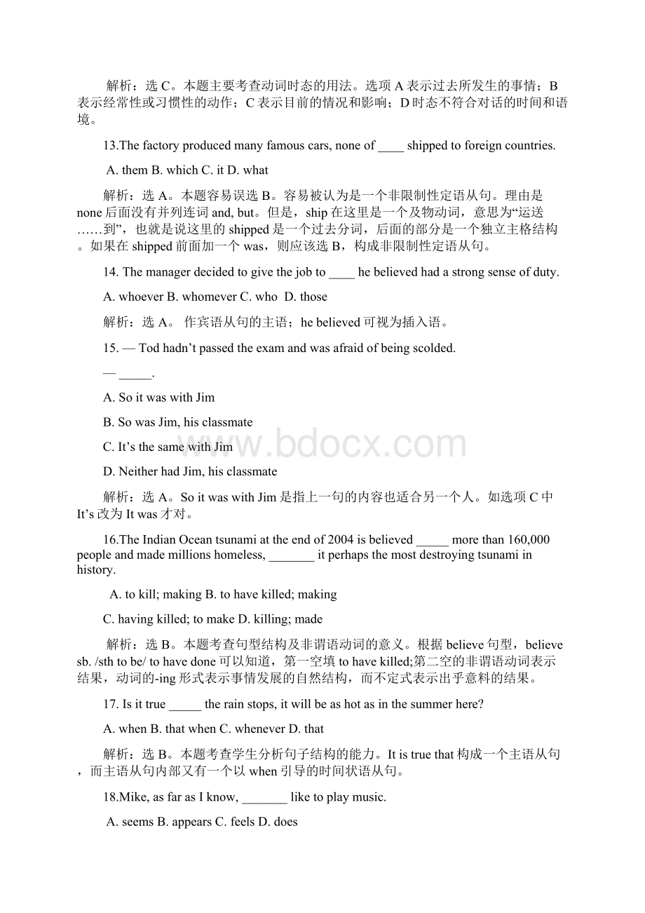 最新高三英语单项选择题及详解Word文档下载推荐.docx_第3页