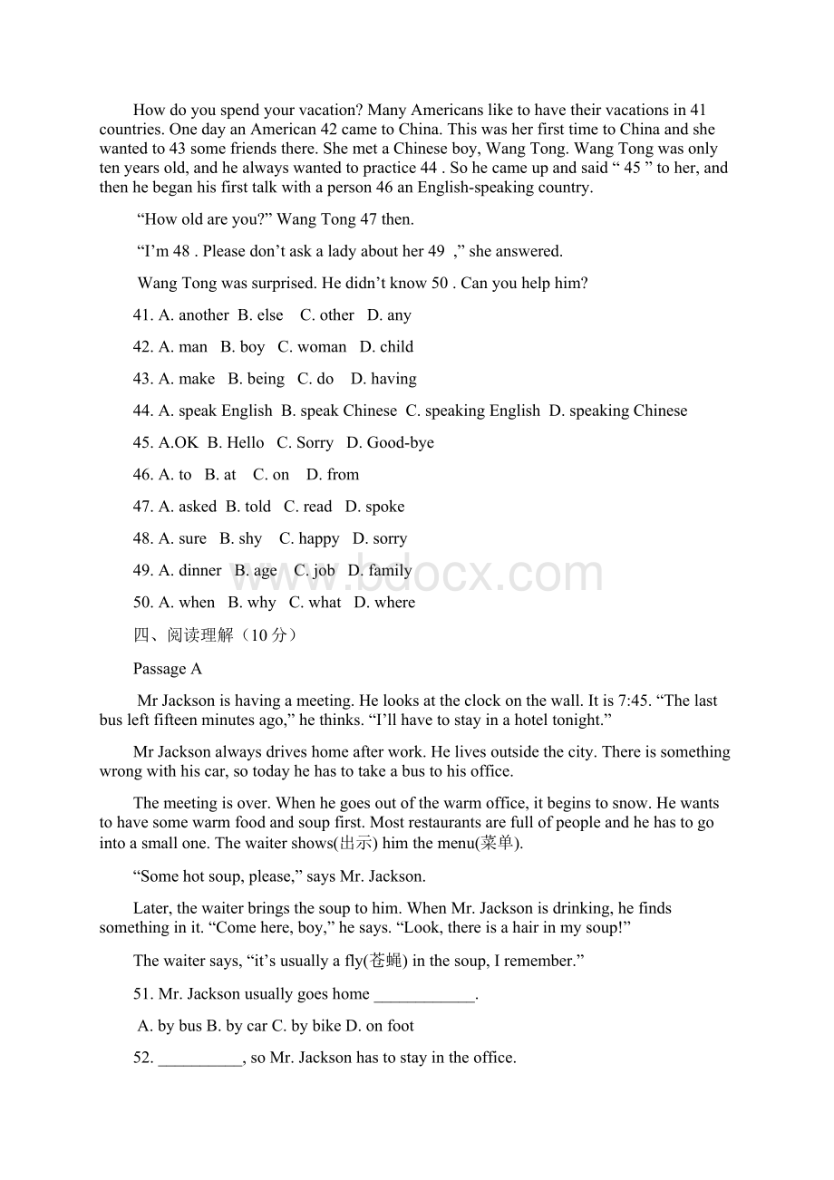 最新新概念英语2试题及答案Word格式.docx_第3页