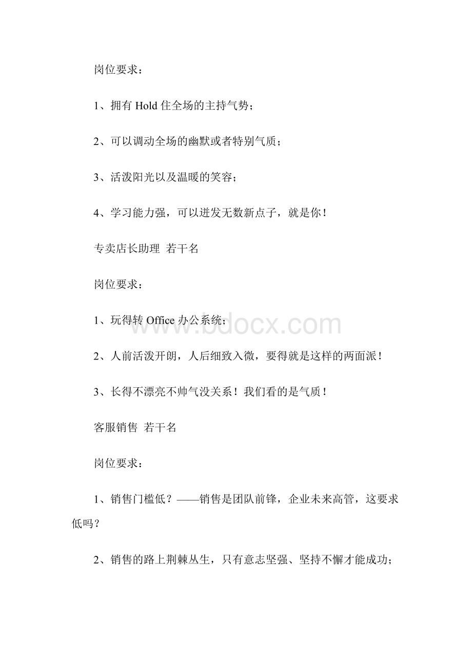 南京中科集团股份有限公司.doc_第3页