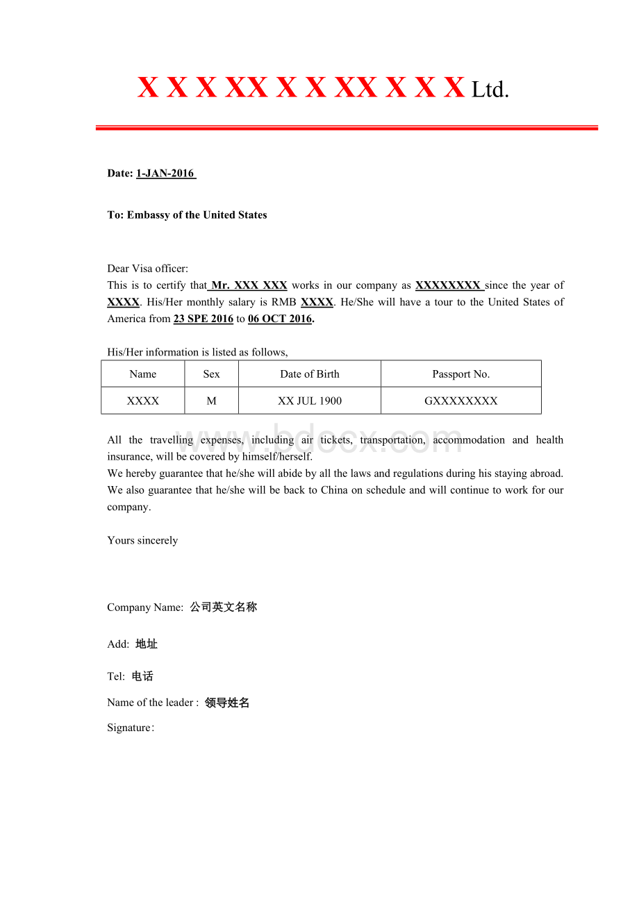 2016美国签证在职证明中英文模板Word格式文档下载.doc_第1页