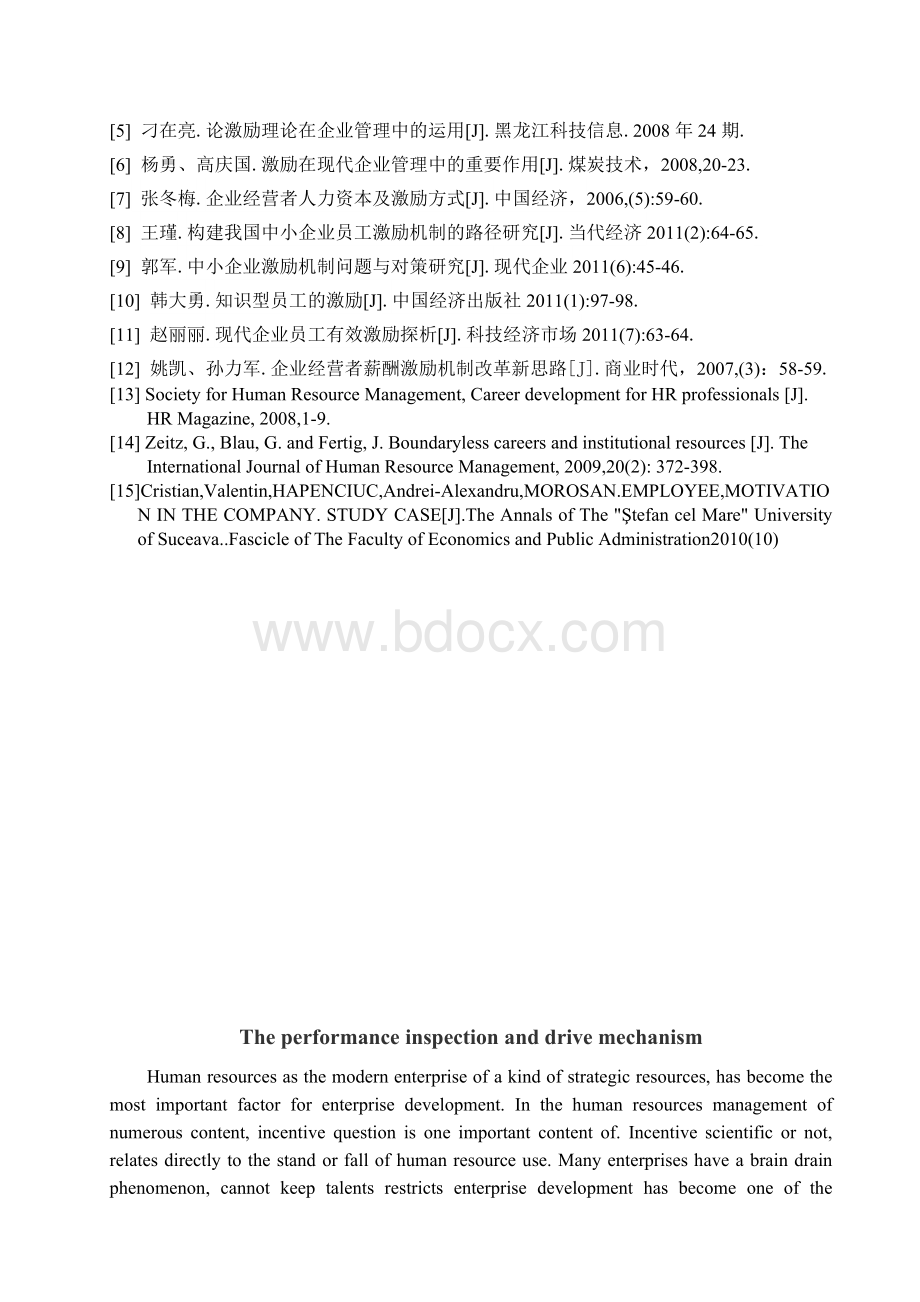 员工激励的文献综述、外文翻译Word文档下载推荐.doc_第3页