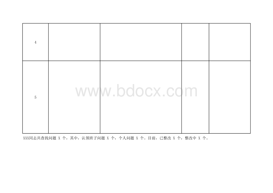 教师党员同志个人问题整改清单表格文件下载.xls_第3页