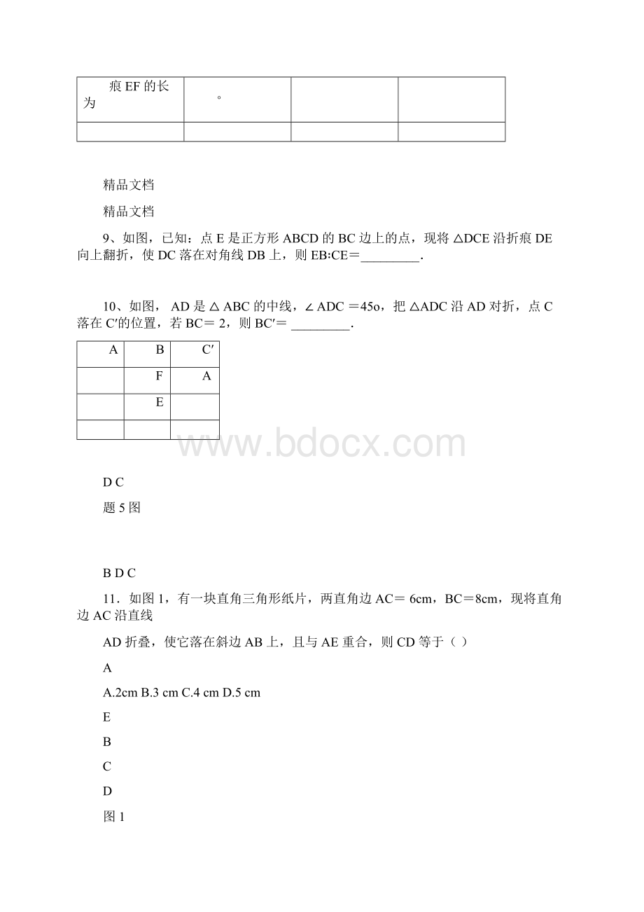 最新勾股定理综合难题附答案超好打印版.docx_第3页