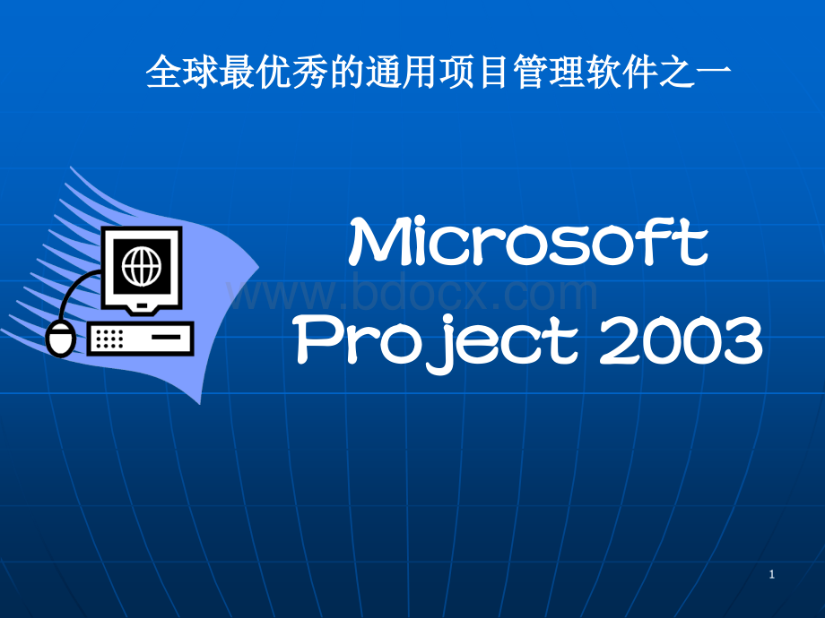 Project讲稿.ppt