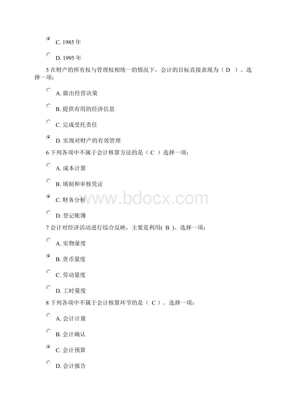 电大国开实验学院基础会计形考任务一.docx_第2页