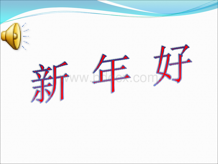 学管师年终工作总结及计划.ppt