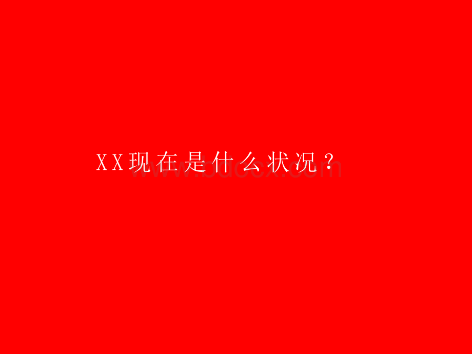 XX公馆综合体定位方案PPT课件下载推荐.ppt_第2页