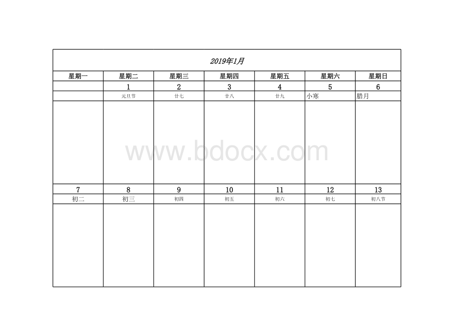 2019周历表.xls_第1页