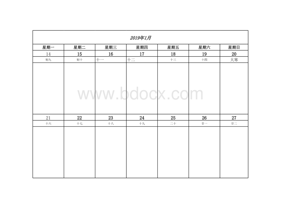 2019周历表.xls_第2页