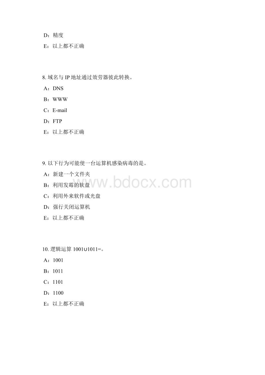 贵州银行招聘考试金融机构模拟试题Word文件下载.docx_第3页