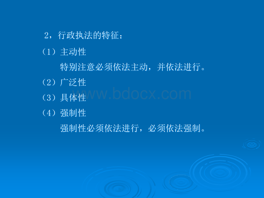 建筑建材业行政执法取证注意事项改PPT文档格式.ppt_第3页