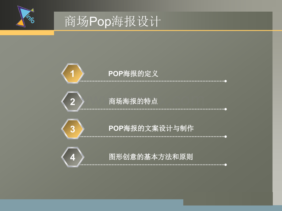 POP海报设计优质PPT.ppt_第2页