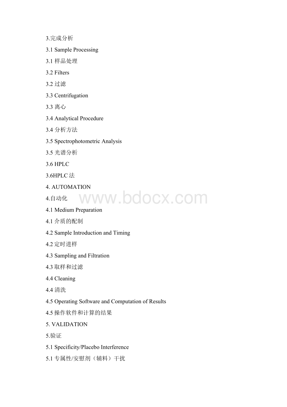 USP1092溶出度试验的开发和验证中英文对照版.docx_第3页