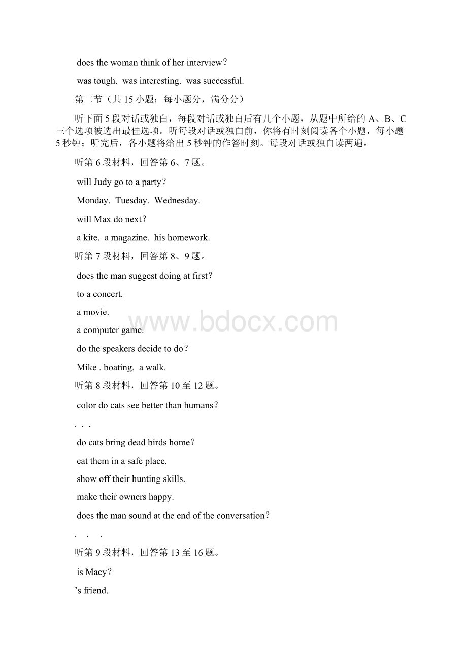 全国高考新课标2卷英语word版及答案.docx_第2页