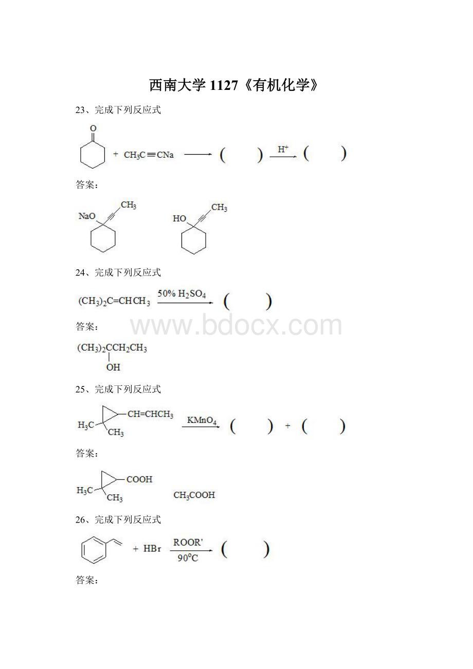 西南大学1127《有机化学》Word文档格式.docx_第1页