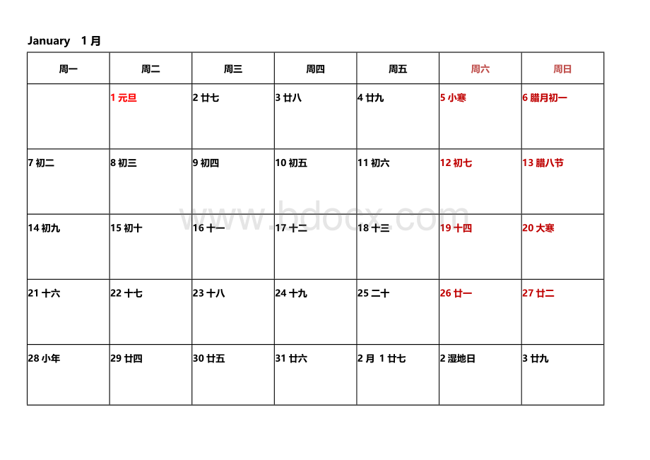 2019年日历表行事历完美打印版Word格式文档下载.doc