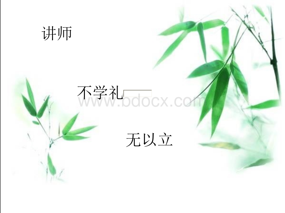 生产型企业员工礼仪培训.ppt