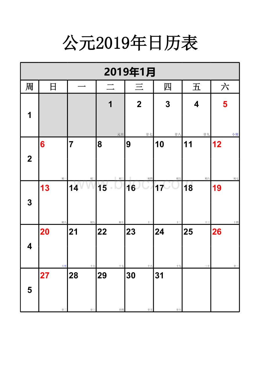 2019年日历表Excel版表格推荐下载.xlsx_第1页