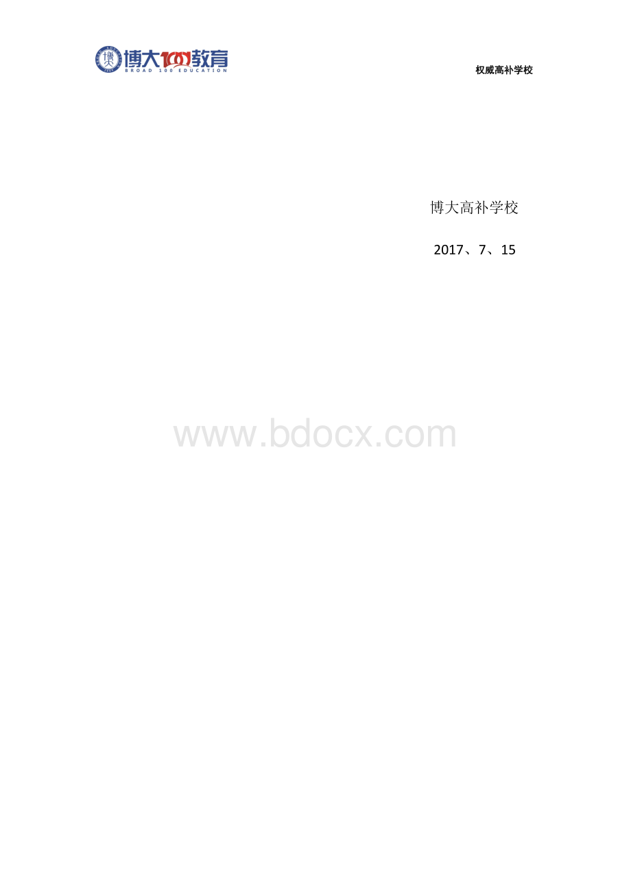 学生课堂管理制度.docx_第3页