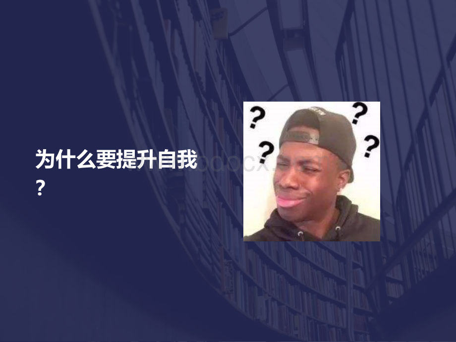 教育机构流程6：如何自我提升.ppt_第3页