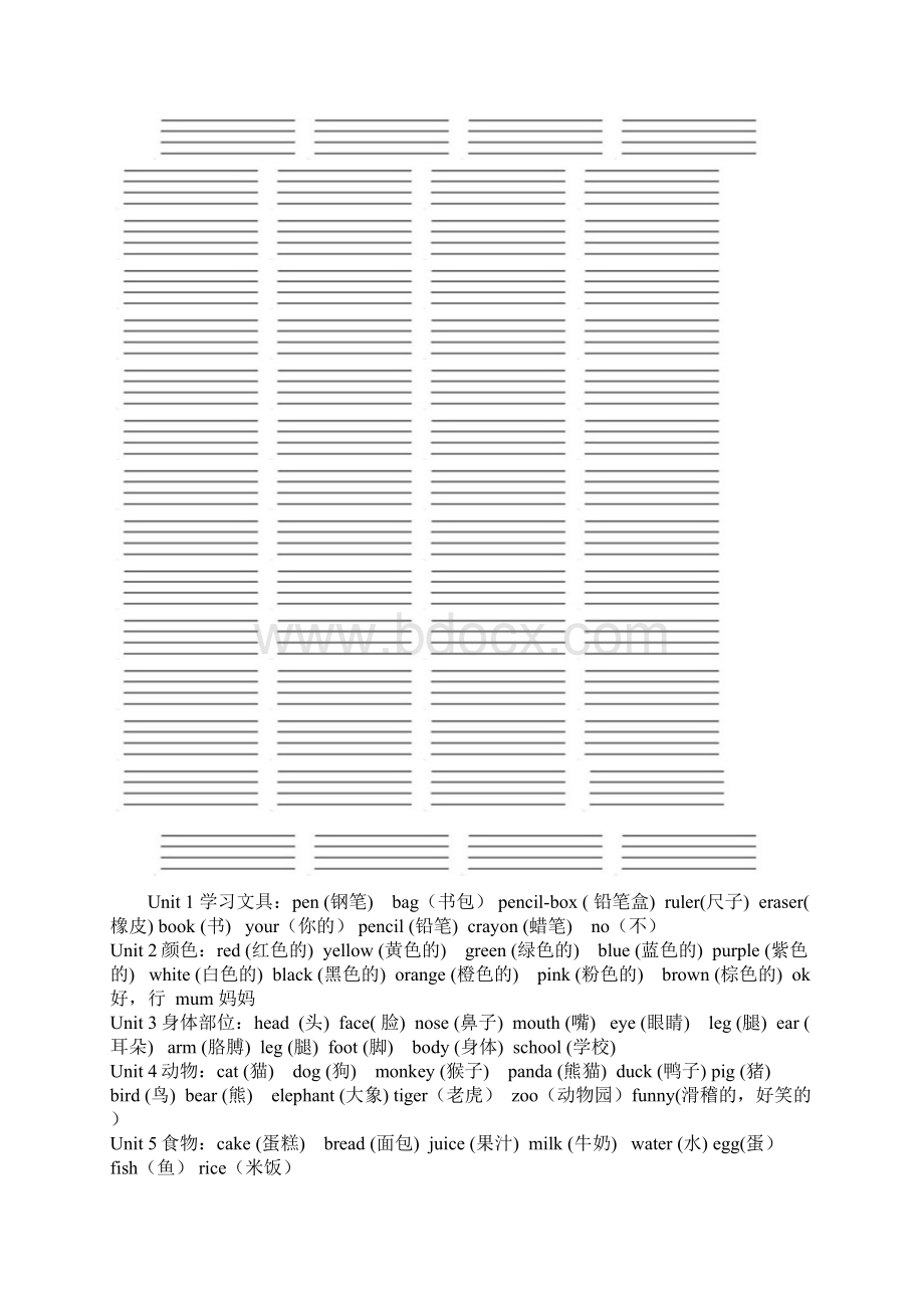 三年级英语26字母书写练习Word文档格式.docx_第2页