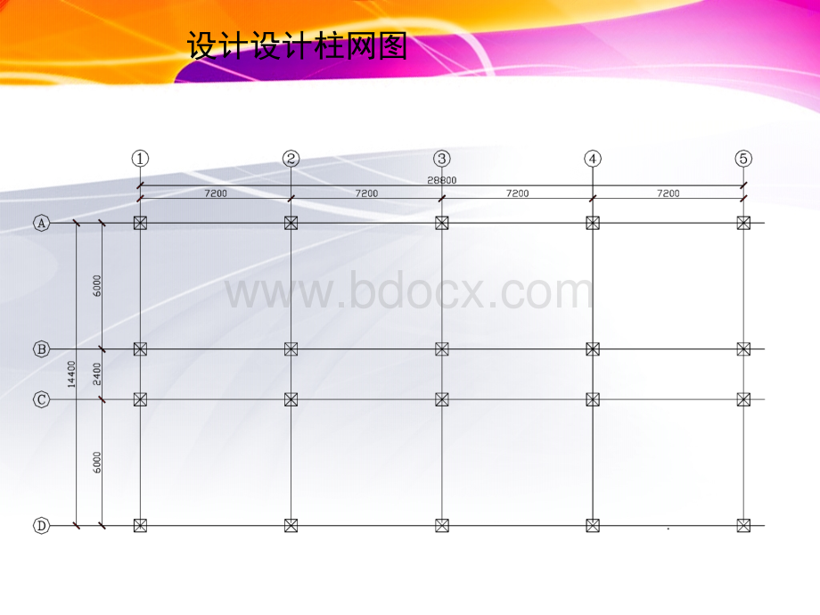 土木工程毕业答辩ppt.ppt_第3页