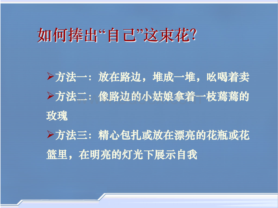 求职基本礼仪PPT资料.ppt_第3页