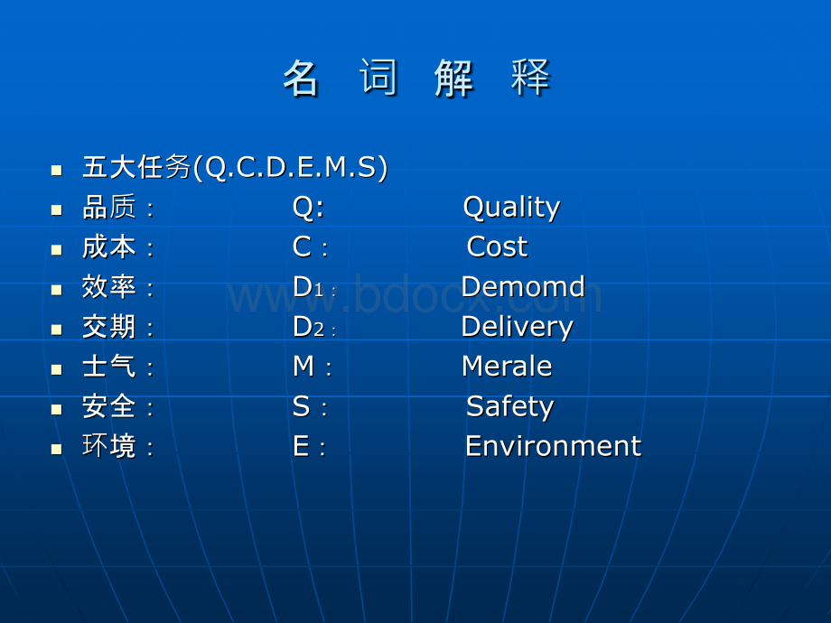 一全公司品质管理PPT资料.ppt_第3页