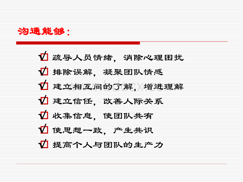 新员工入职培训礼仪与沟通技巧(43页PPT)PPT推荐.ppt_第3页