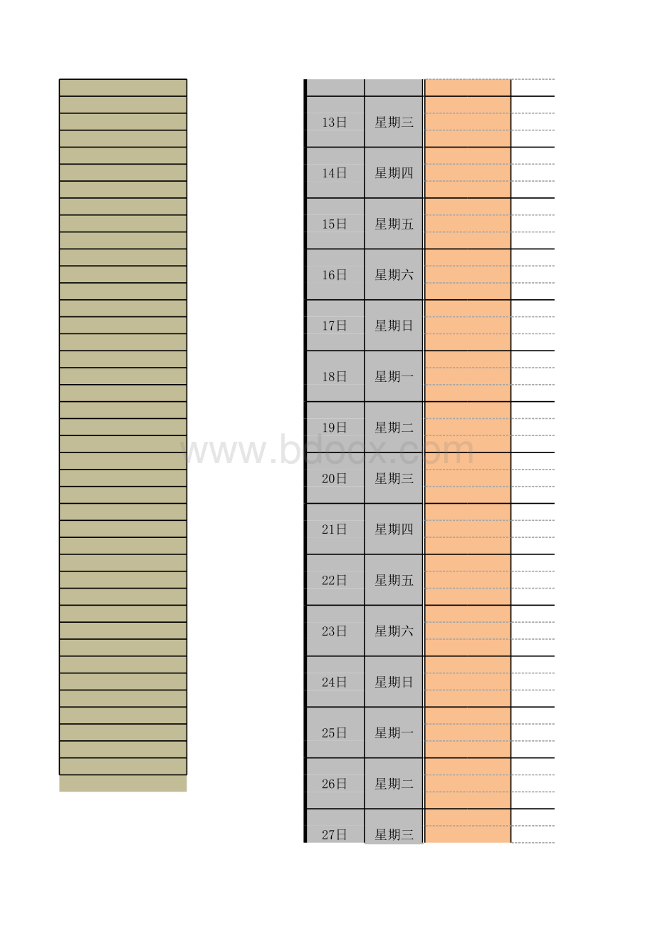 信用卡精养公式表格表格文件下载.xls_第2页