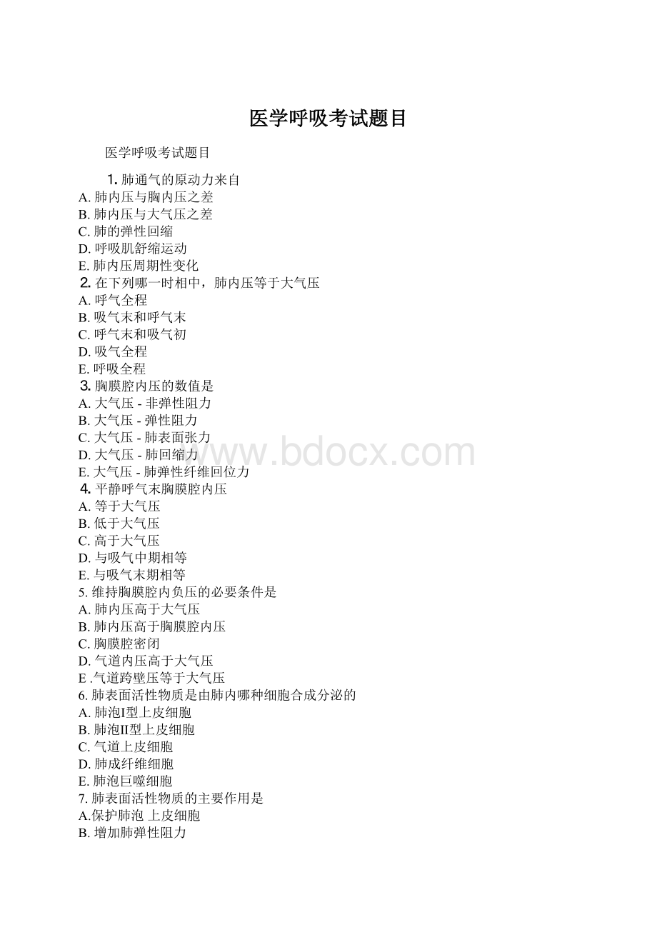 医学呼吸考试题目Word文档下载推荐.docx_第1页