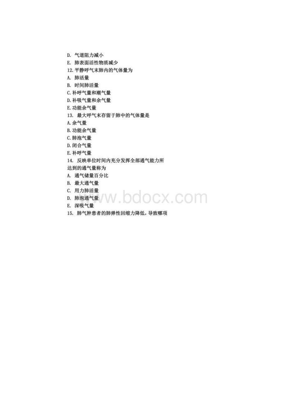 医学呼吸考试题目Word文档下载推荐.docx_第3页