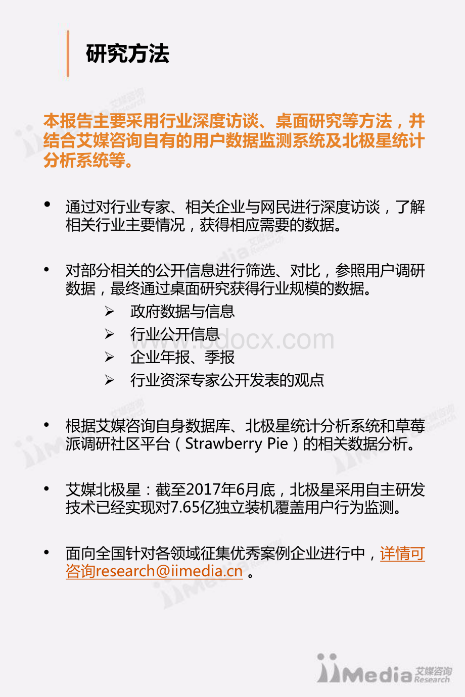 2017-2018中国粤港澳大湾区专题研究报告资料下载.pdf_第2页