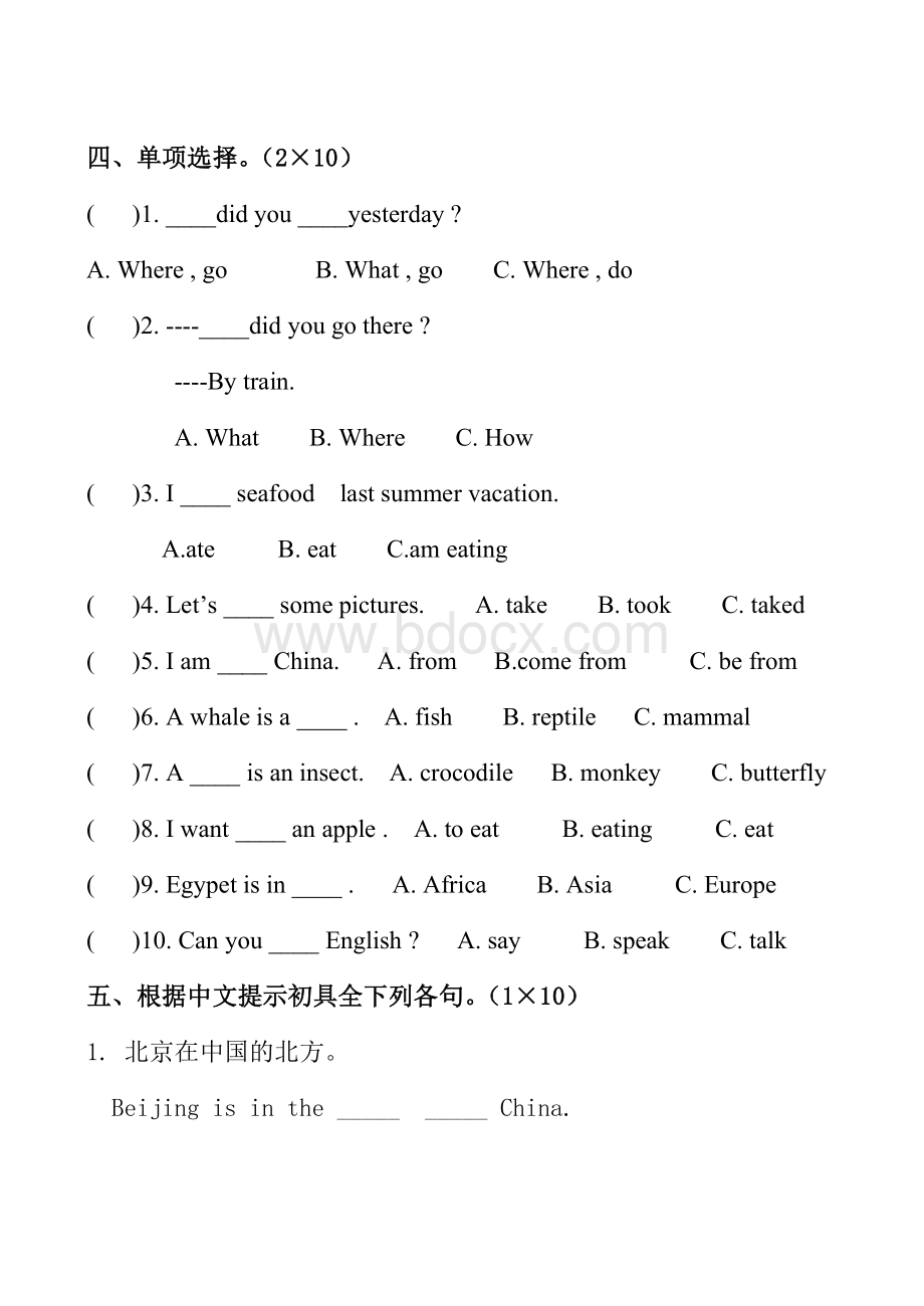 六年上学期新起点英语期中测试题Word下载.doc_第2页