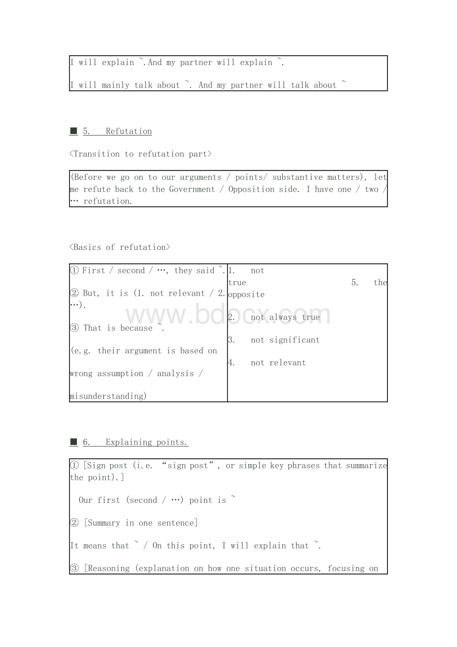 中英文对照辩论赛流程主持稿Word格式文档下载.doc_第3页