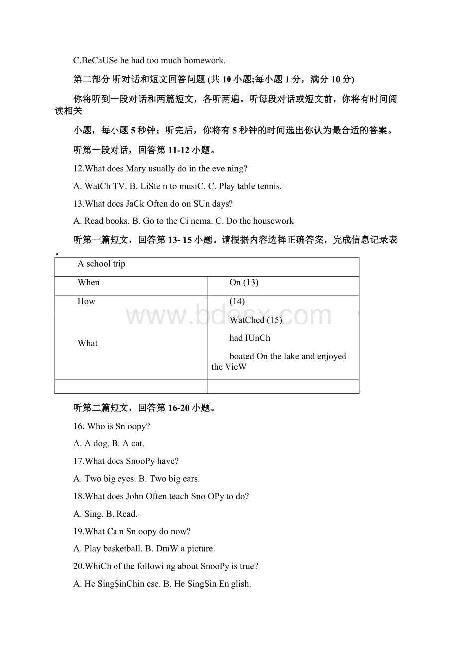 常州市学年七年级下学期期末检测英语试题含答案Word格式文档下载.docx_第3页