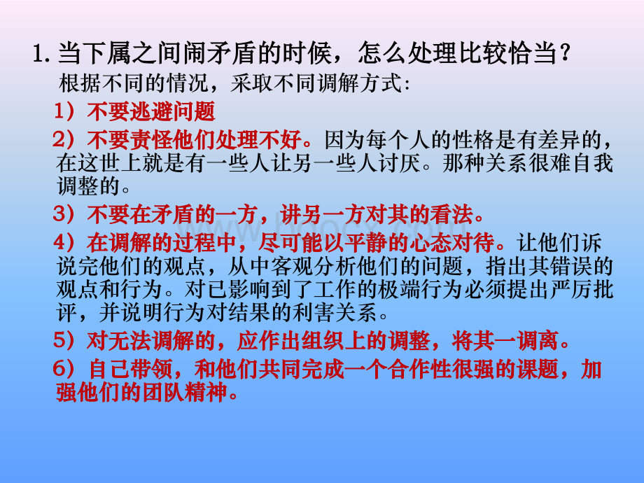 班组管理常见问题应对技巧.ppt_第3页