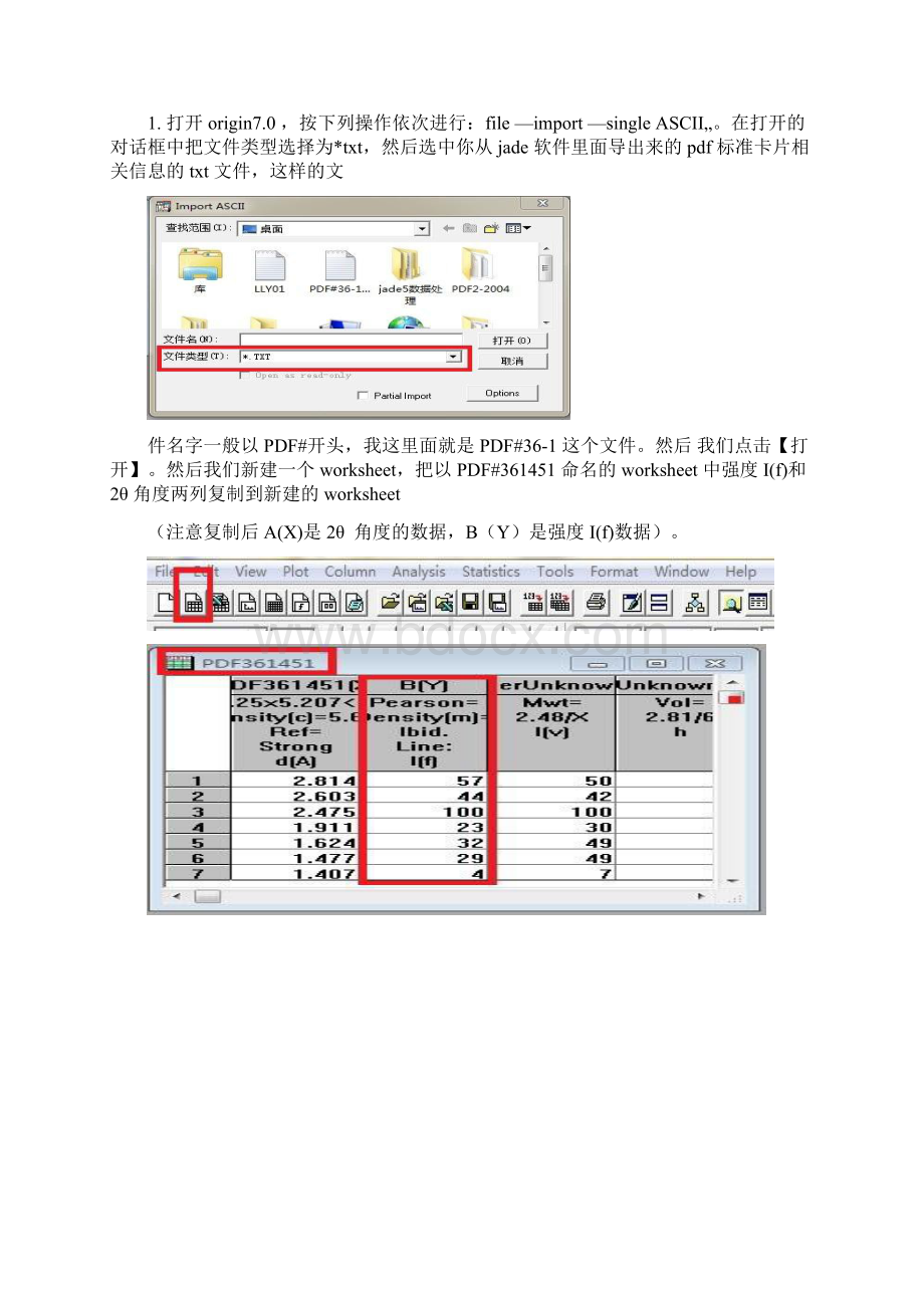 怎样用origin在一张图上做多条XRD谱线并画出实用标准谱图Word格式.docx_第2页